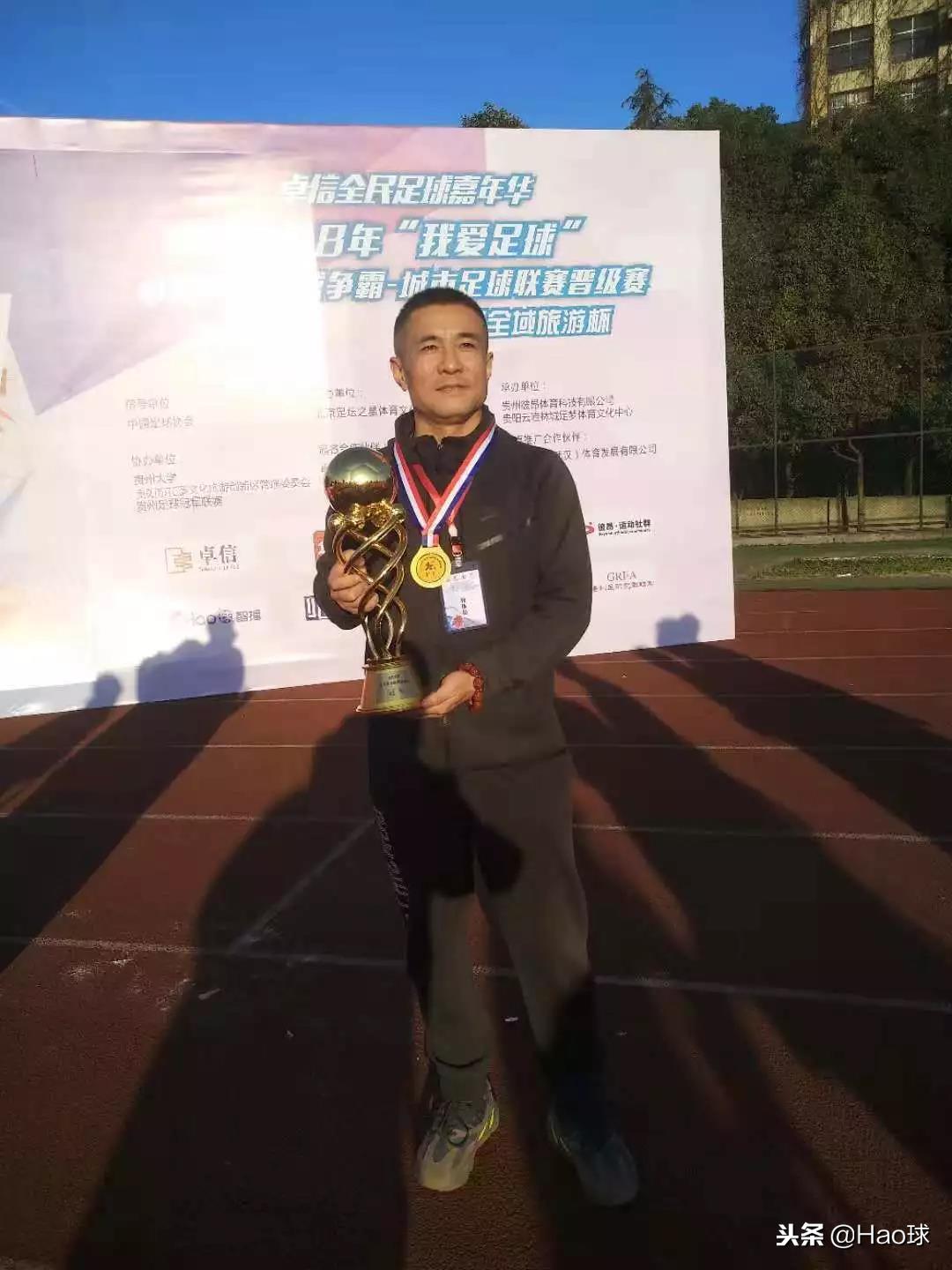 山东聊城足球联赛冠军,山东省聊城市冠军夺冠回家乡