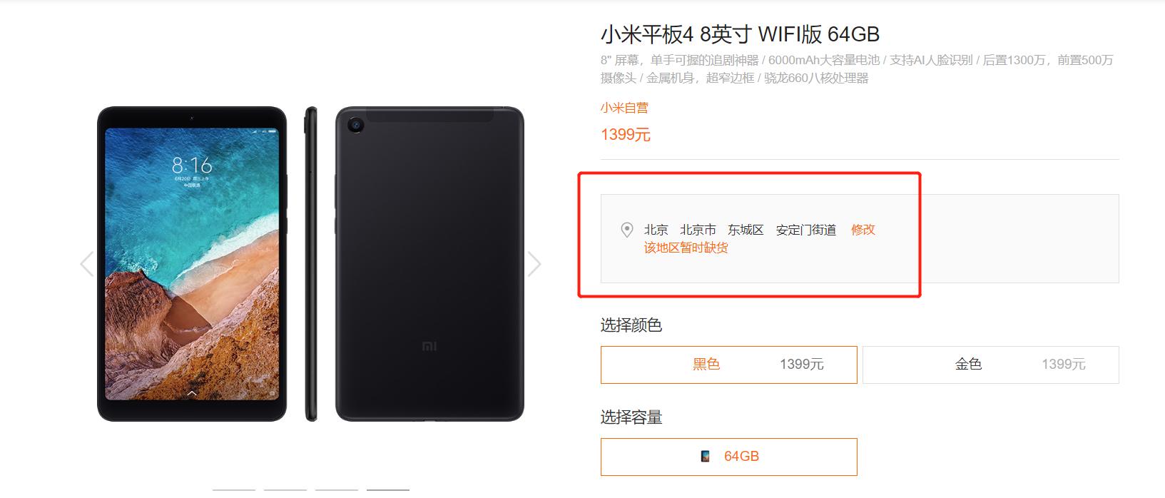 小米会放弃低端市场吗,小米放弃平板电脑了吗