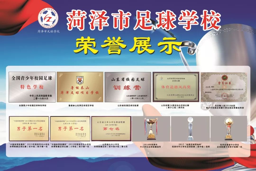 高荣国菏泽,高荣国山东菏泽