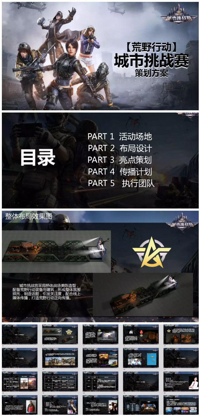 电竞赛事嘉年华,电竞游戏比赛场景会场策划