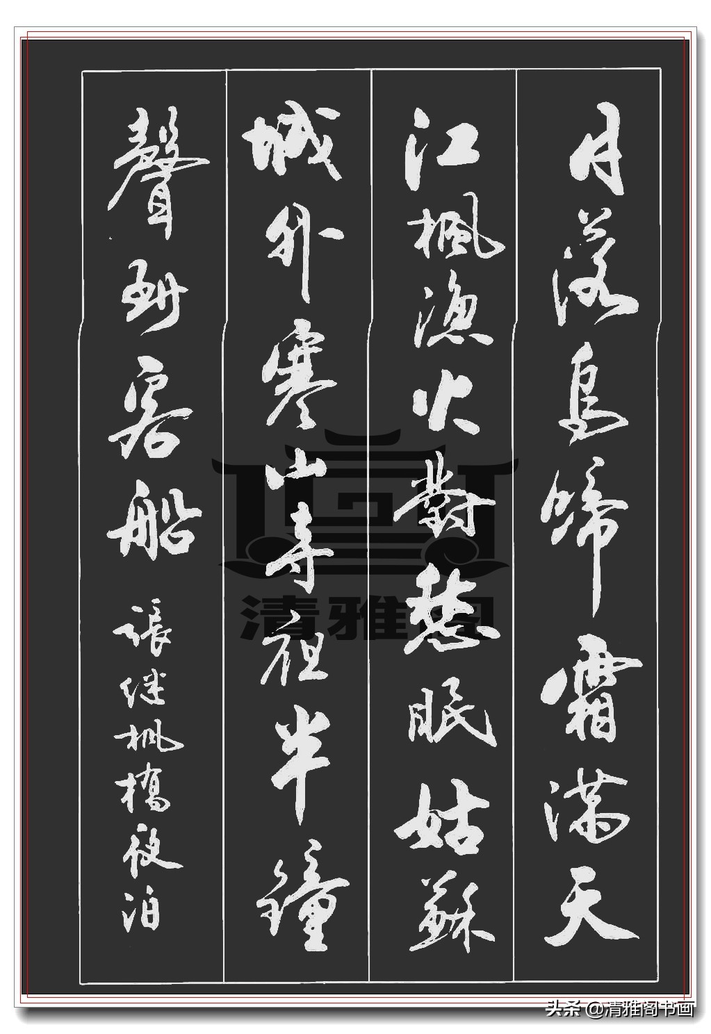 王羲之行书最经典的十首诗,王羲之唐诗六首集字太美了