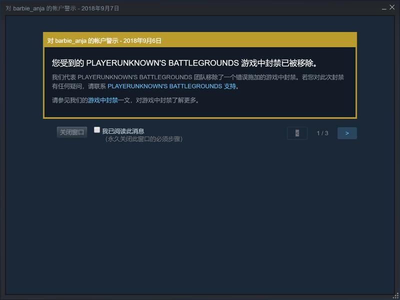 epic端pubg被封禁怎么申诉,pubg被盗号封了一天能解开吗