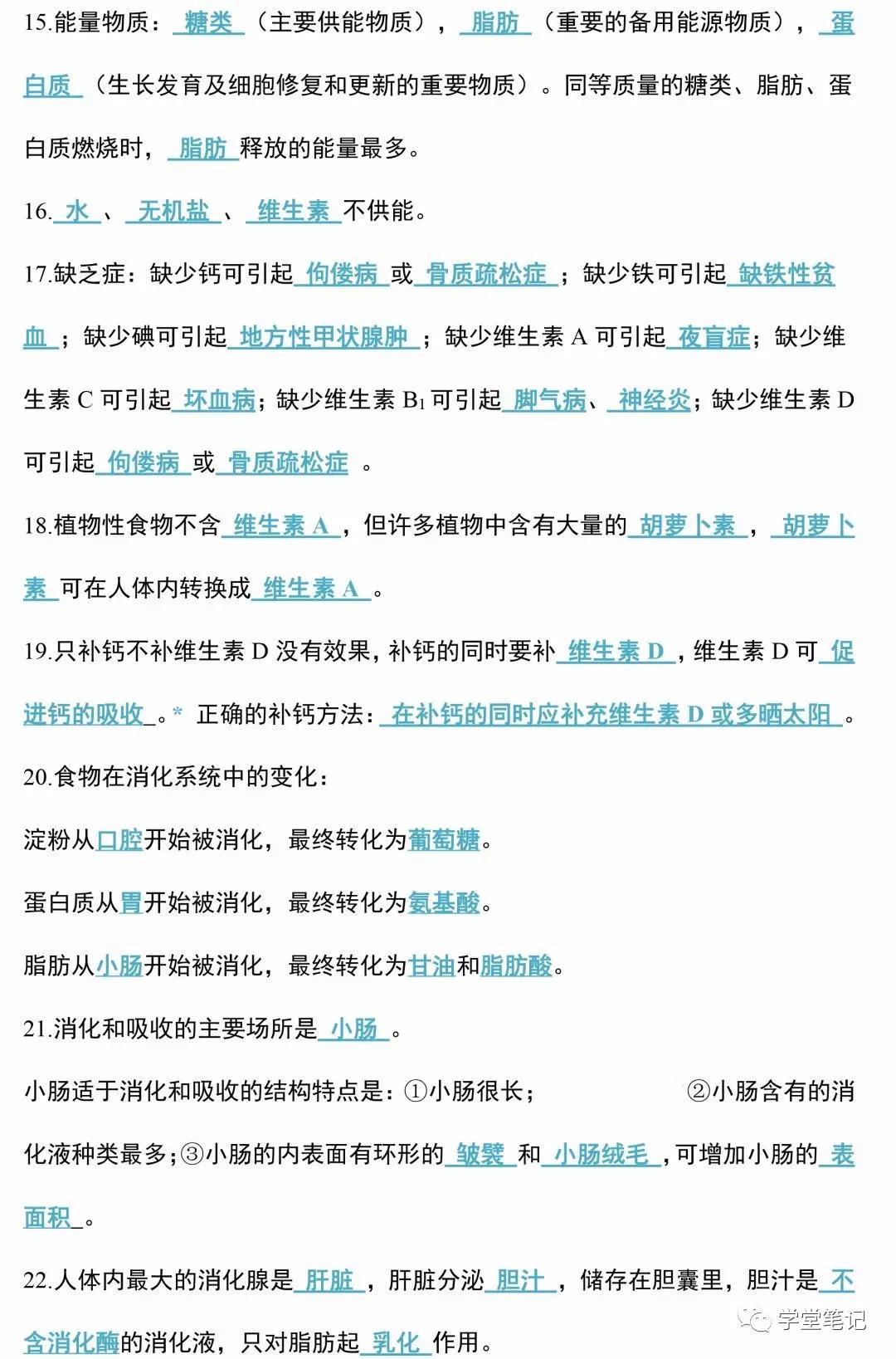 衡中老师地理答题模板,衡中老师讲高中数学