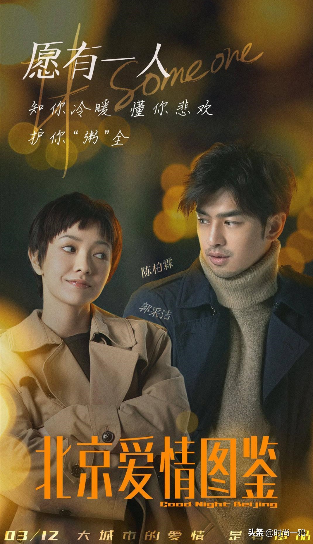 柯震东生日直播哭了，房祖名连线，*毒涉**艺人该不该被原谅？