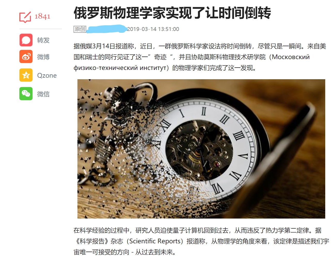 美国科学家找到时光倒流的办法,俄罗斯科学家时光机器