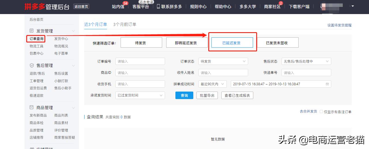 拼多多商家不开发票触犯规则吗,拼多多发错货商家赔偿规则