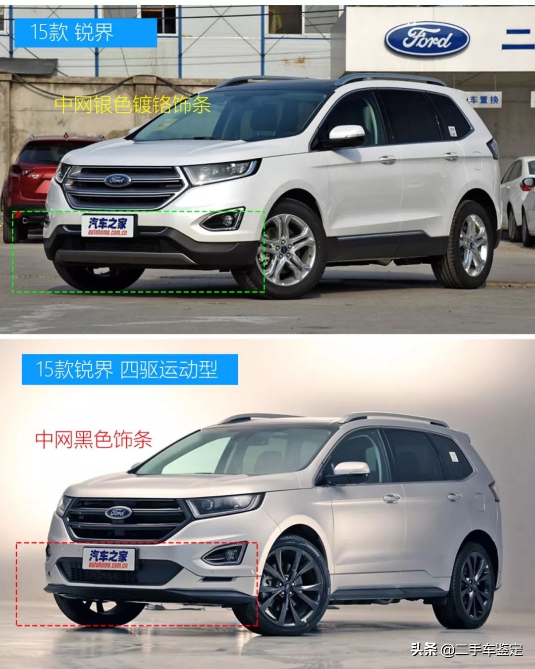 五座福特锐界测评,福特锐界各款区别