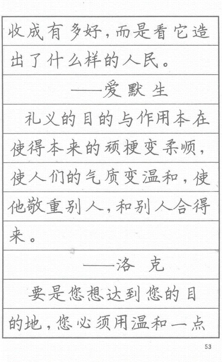 司马彦钢笔行草书字帖简介,司马彦钢笔字帖教程