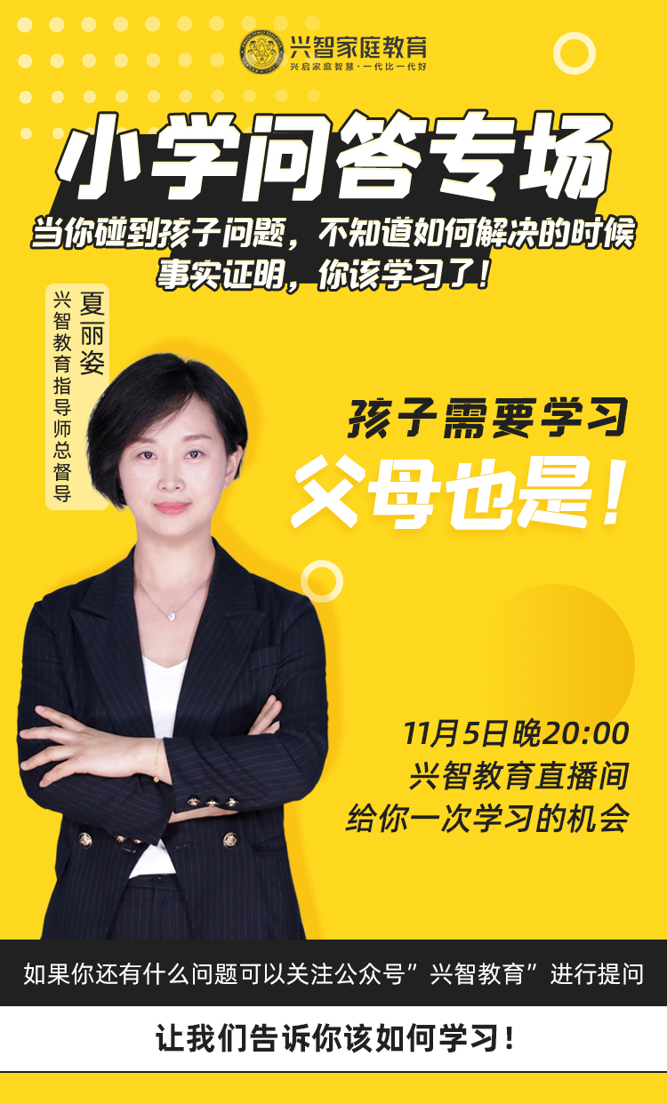 兴智教育能解决孩子厌学吗,胡剑云兴智线上家庭教育可靠吗