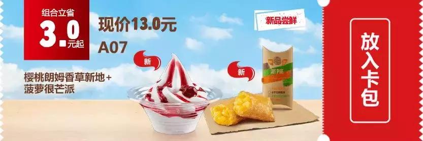 kfc汉堡新品优惠,kfc汉堡王