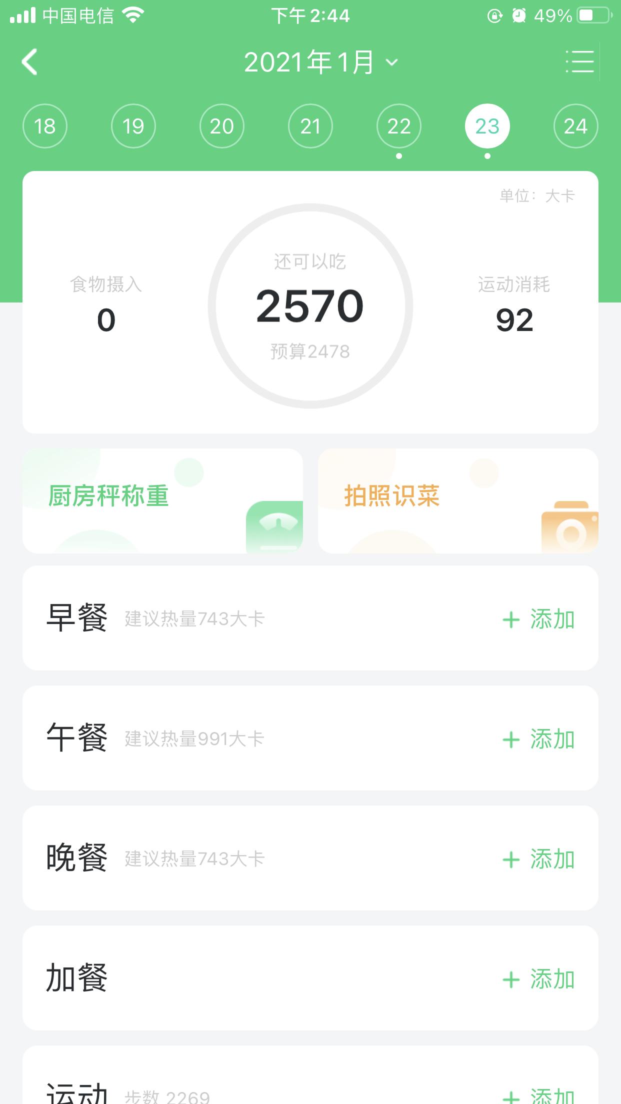 云康宝智能厨房秤准么,云康宝厨房秤测评