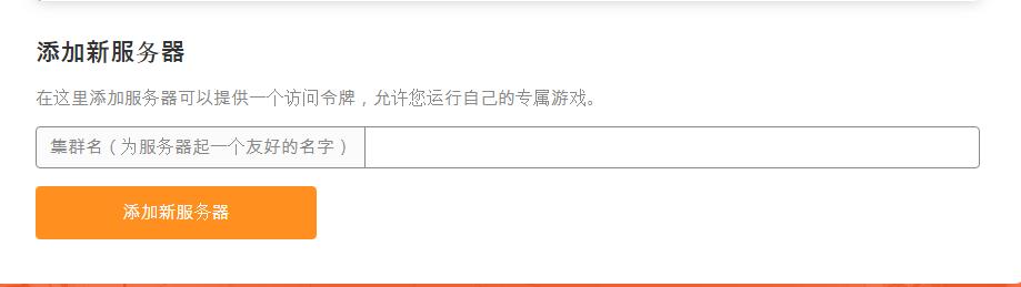wegame配置饥荒服务器乱码,饥荒wegame服务器搭建