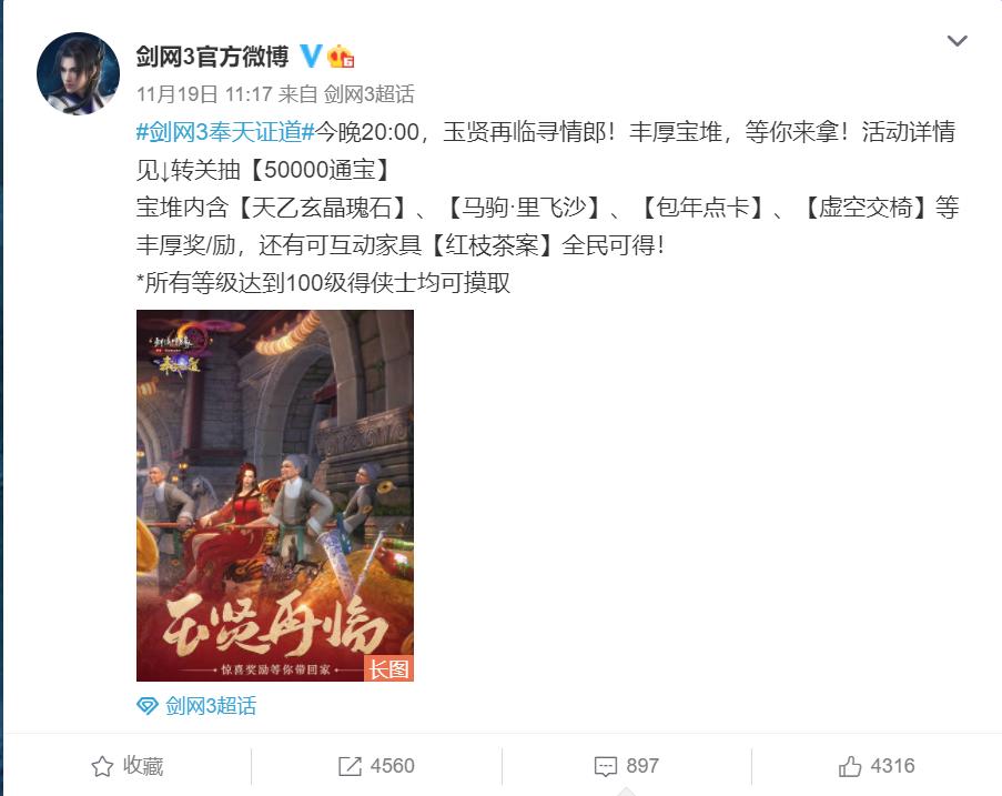 剑网3玉贤位置在哪,剑网三玉贤