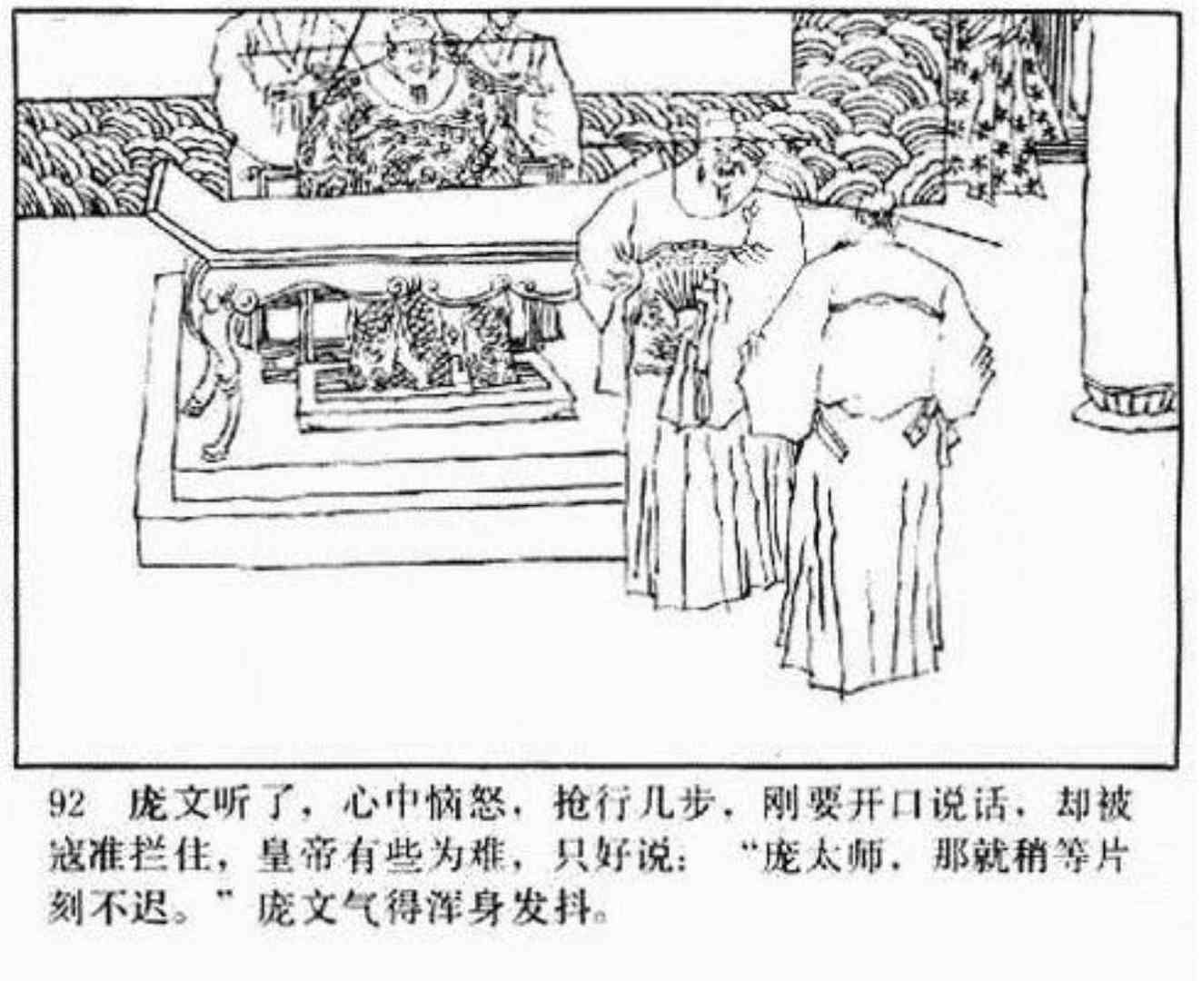 小将呼延庆评书9,琴书呼延庆兵困汴梁全集