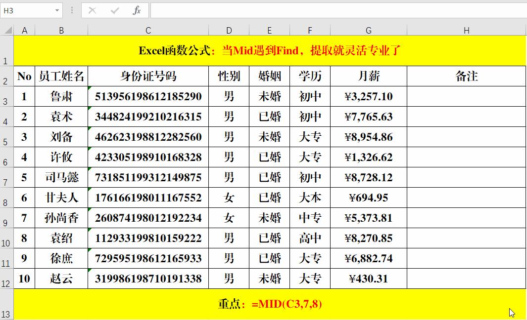 midfind提取任意字符,excel表格mid提取的数字怎么求和
