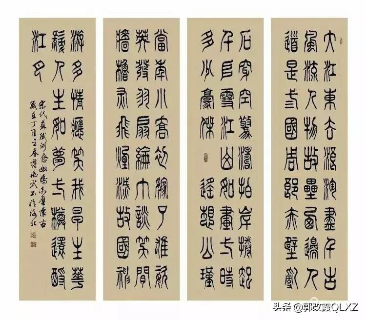 蒋兆武书法/郭改霞QLXZ