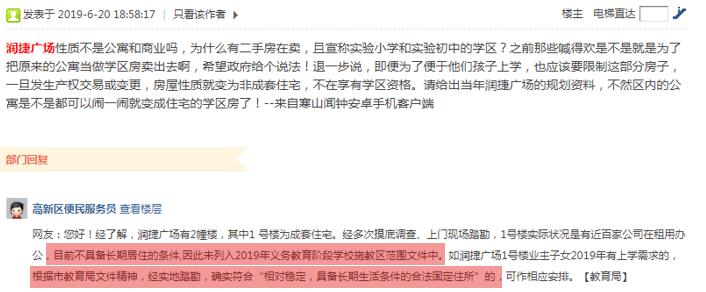 学区房最重要的是生源,学区房最重要的是学区还是圈层