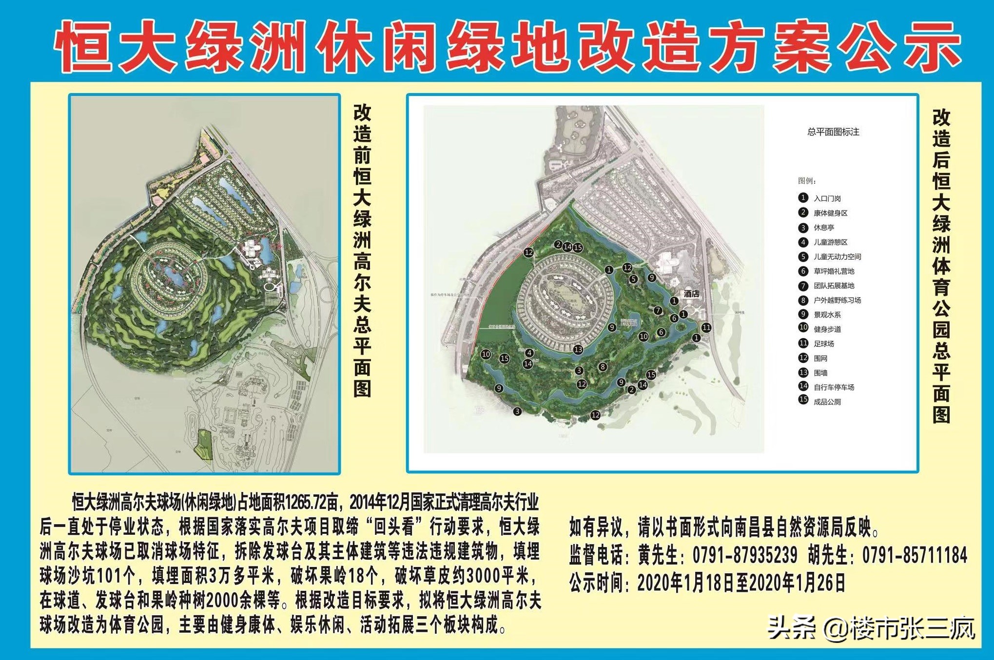 南昌银三角广场规划,南昌银三角总体规划2010-2030