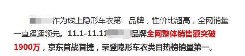 隐形车衣双十一,双11隐形车衣哪家好