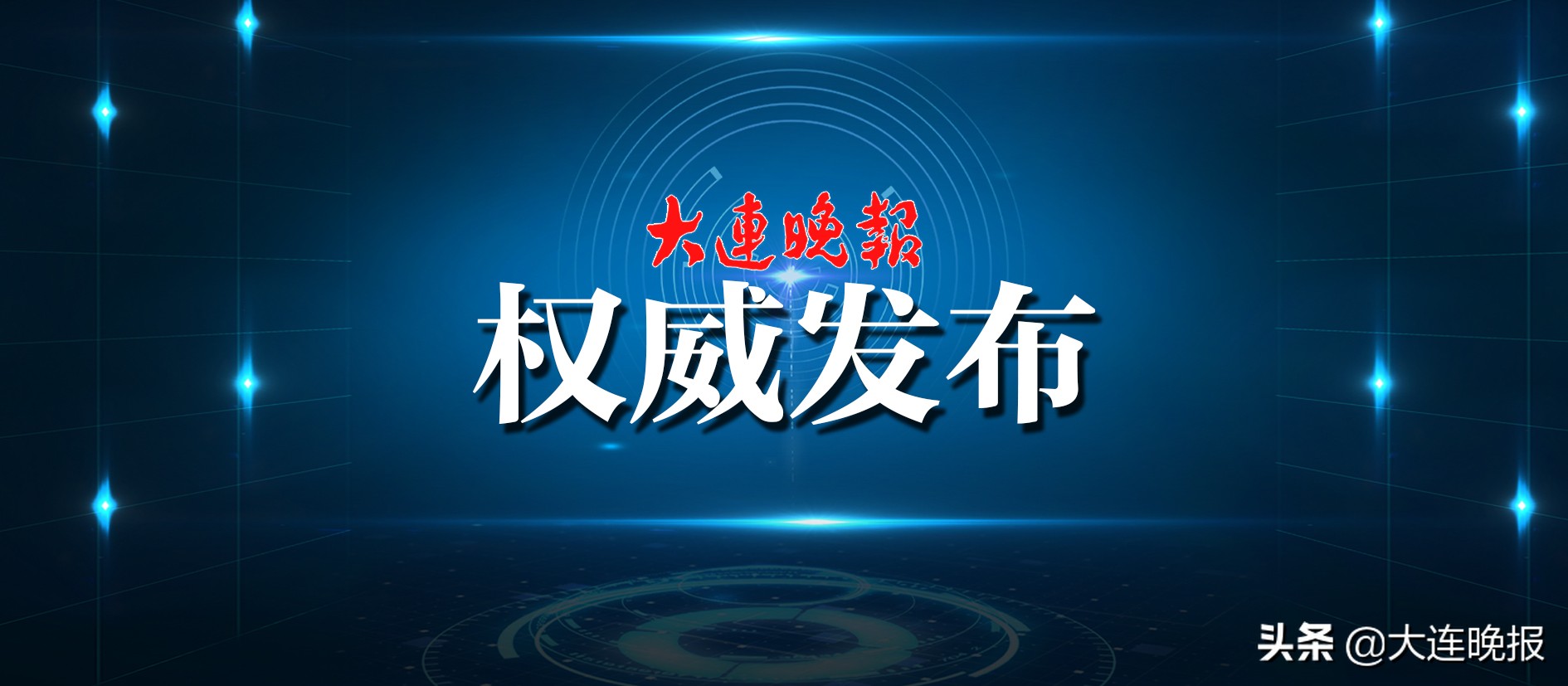 辽宁315,辽宁315晚会