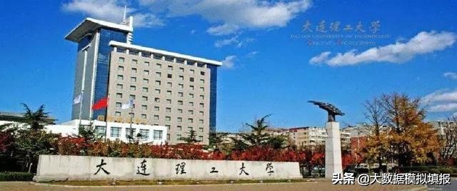 大数据带你看大学华南理工,大连理工大学评分