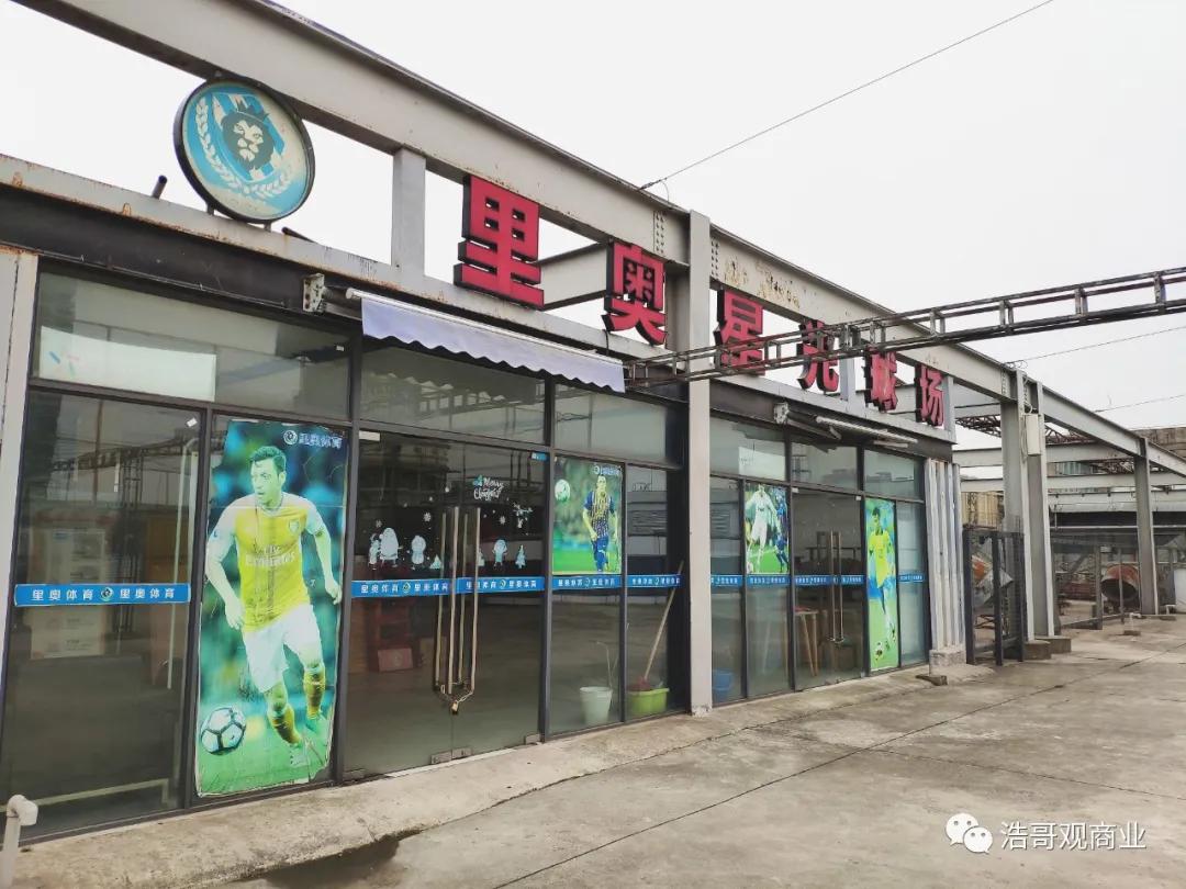 武汉在建专业足球场,武汉屋顶球场