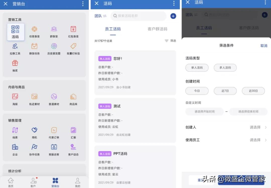 企微管家操作指南|一码搞定多渠道多场景，企业微信加好友必备