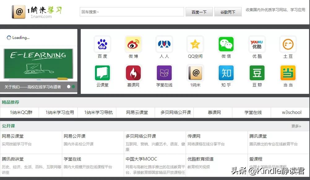 5个宝藏网站,42个学习宝藏网站值得收藏