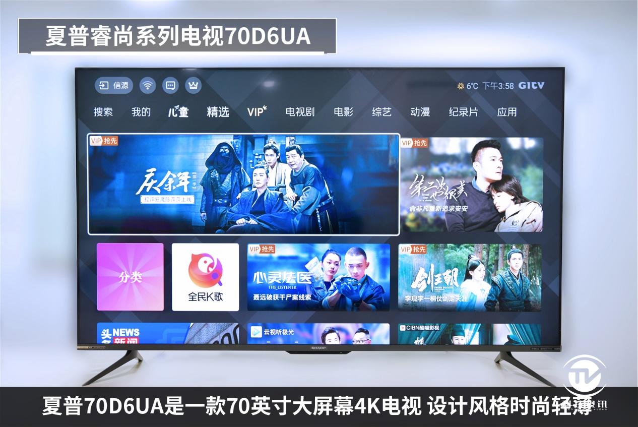 夏普70d6ua电视是多少寸的,夏普75d8深度评测
