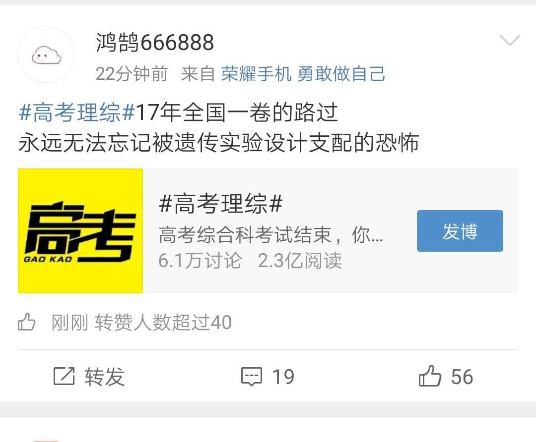 高考理综19年,17年理综