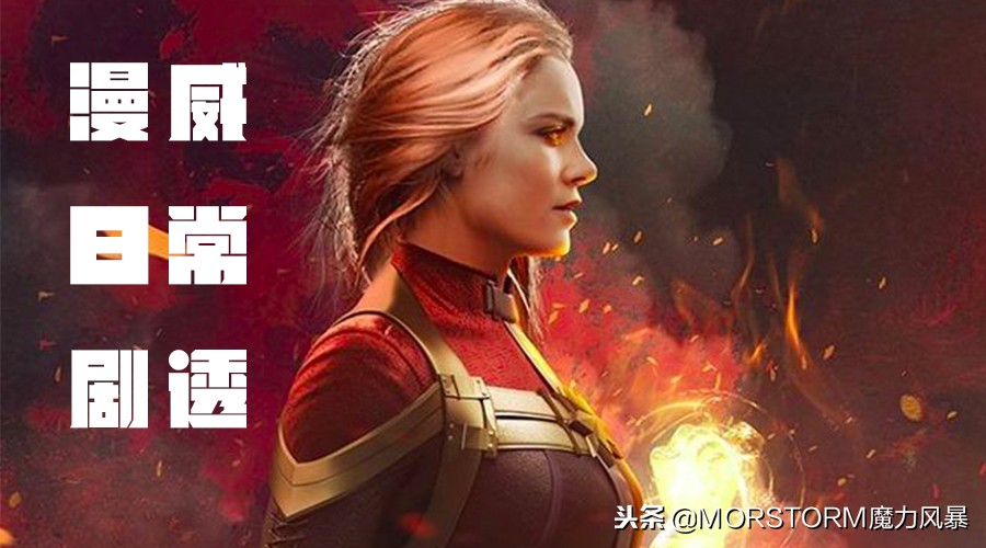 漫威宇宙事件大揭秘,漫威丑闻