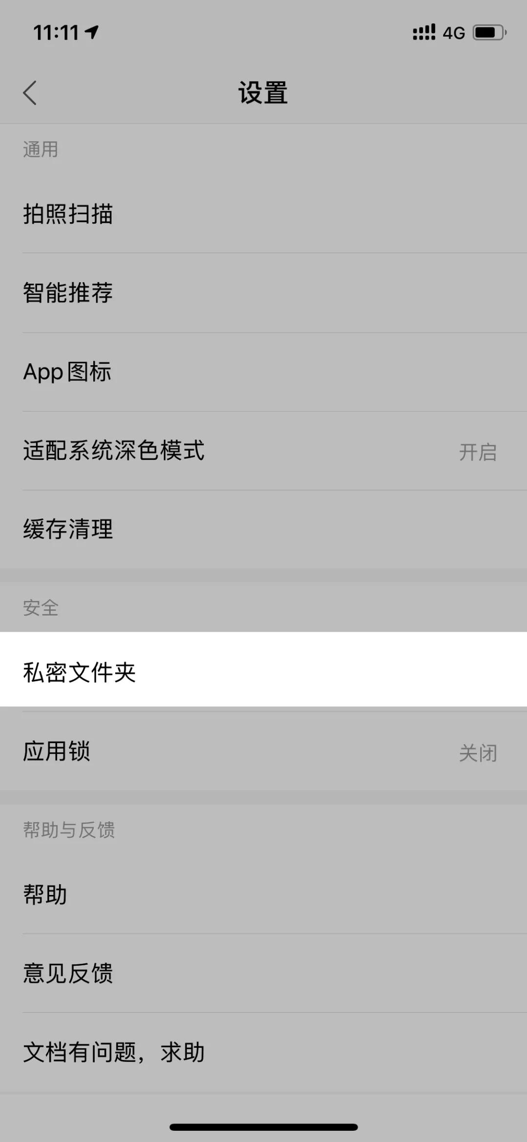 如何把文档加密最简单的方法,文档加密的两种方式详述