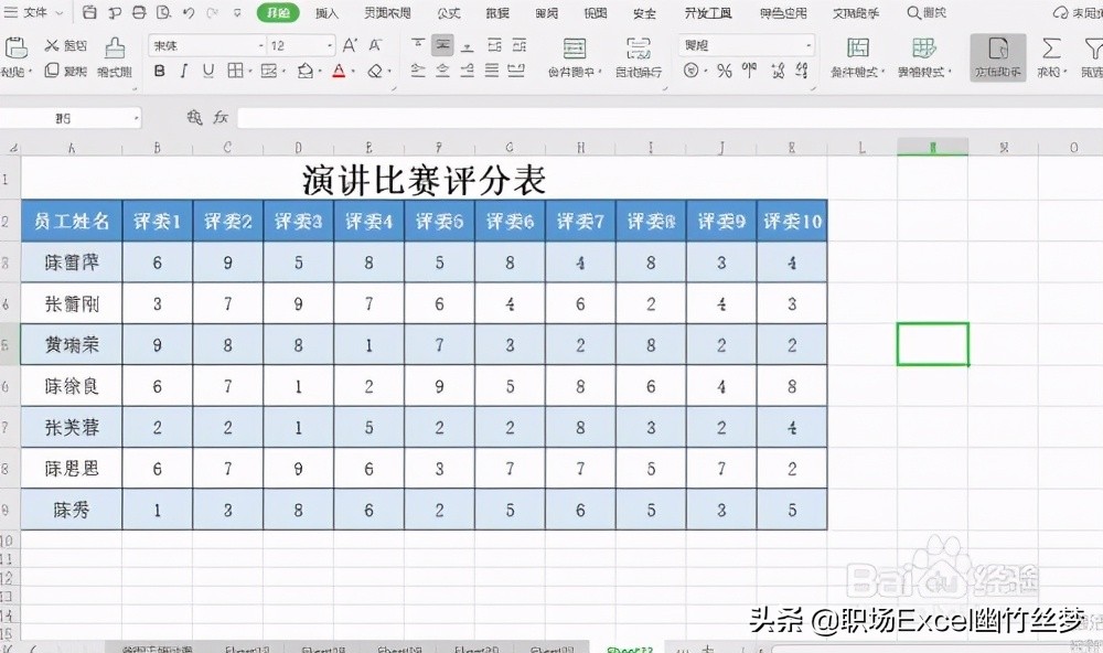 excel小技巧快速计算的小妙招,excel小技巧快速设置数字的格式