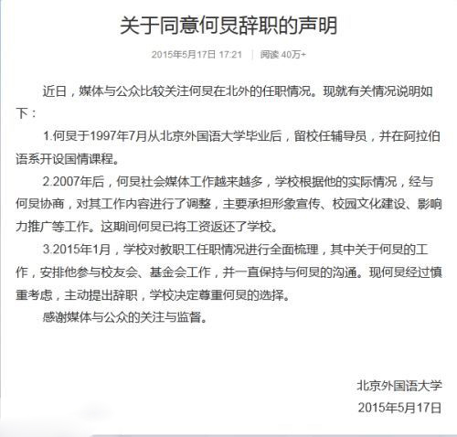 为什么何炅说阿拉伯语水平这么高,何炅的阿拉伯语水平