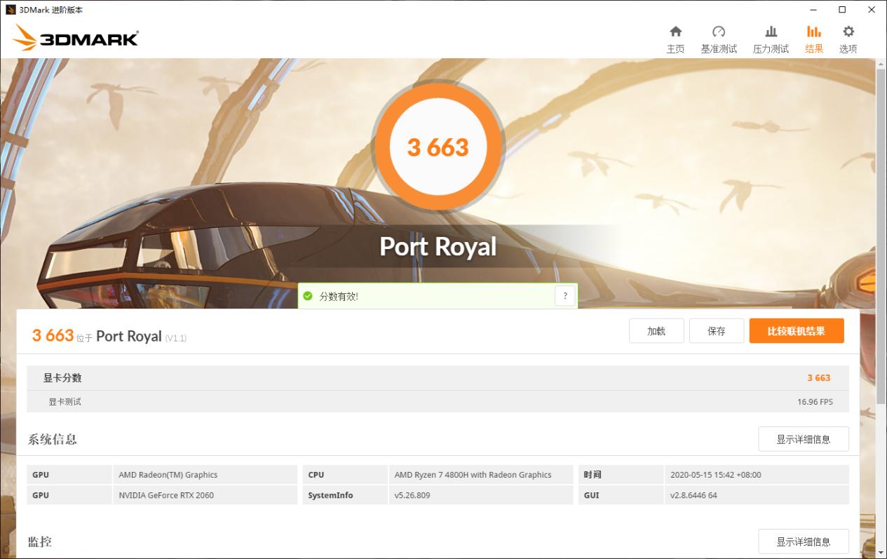 amd新主机,蛟龙p7602060评测