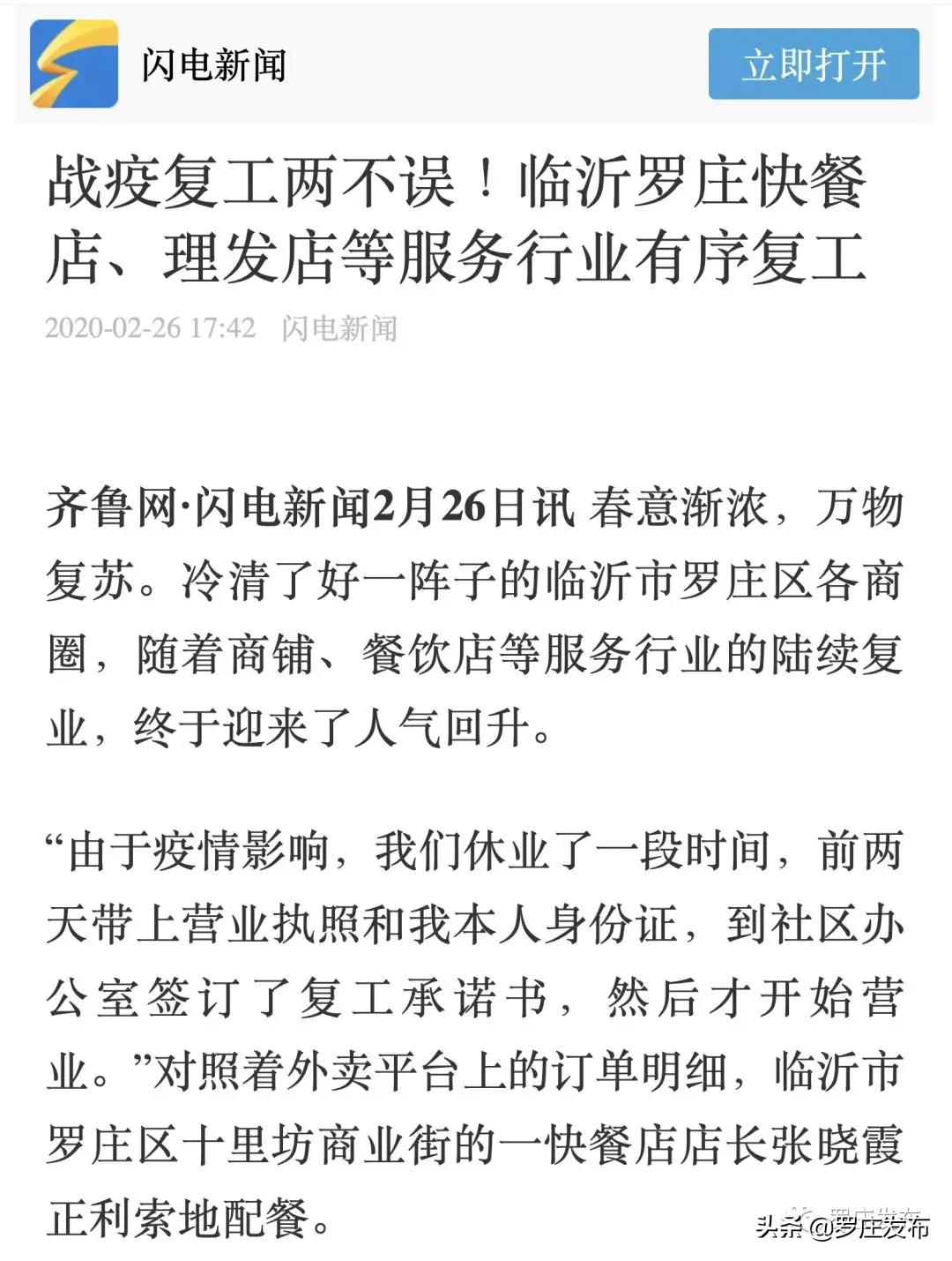 人民日报央视新闻2020年一月,人民日报央视新闻新华社