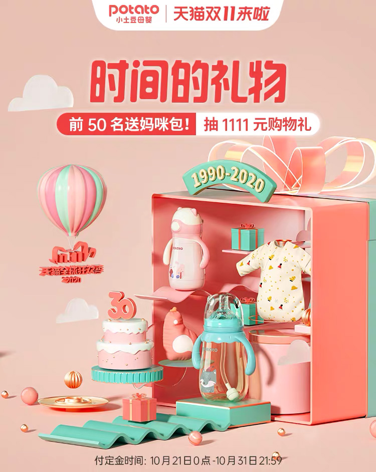 双11最值得买的产品排行,100元左右双11推荐清单