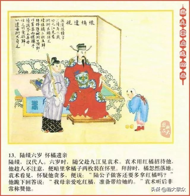 二十四孝图连环画全集,二十四孝图连环画