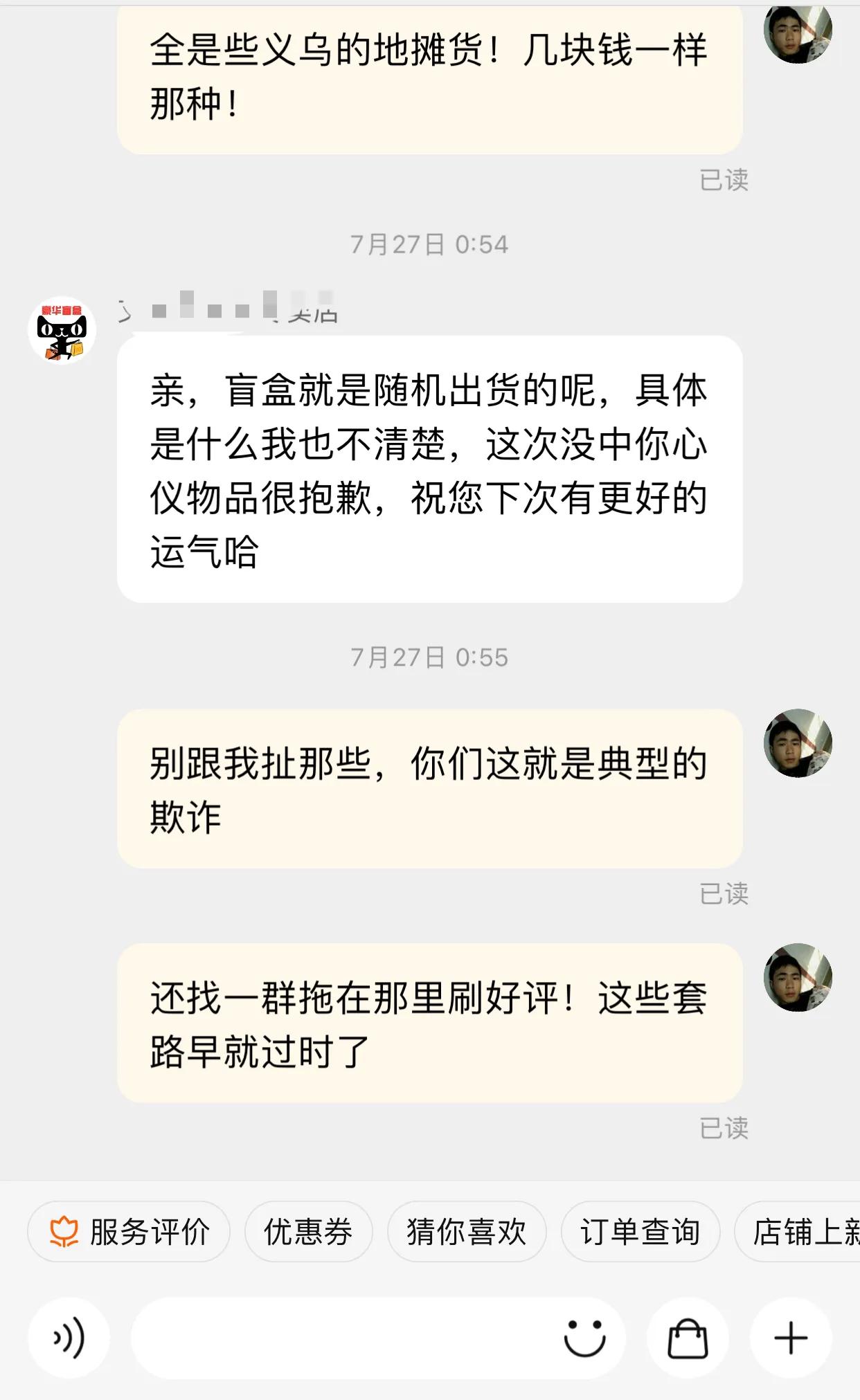 淘宝投诉卖假货成功几率大么,淘宝卖假货怎样在淘宝客服投诉