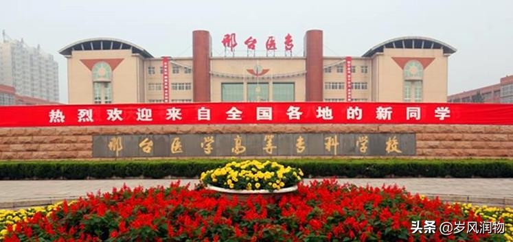 河北邢台工程职业技术大学怎么样,河北工程职业技术大学邢台