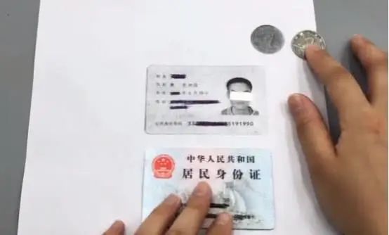 复印身份证注意哪些问题,复印身份证应该注意什么问题