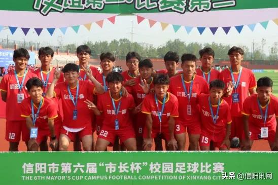 信阳市第7届市长杯足球赛小学组,市长杯2024足球赛信阳五中