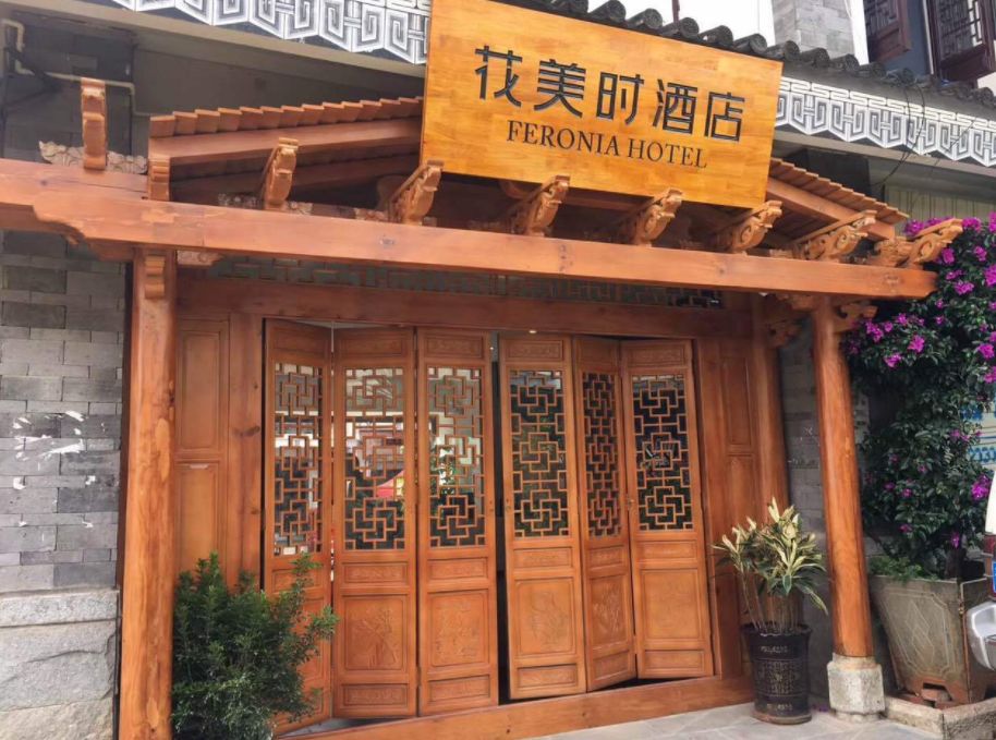 山东民宿景观设计推荐哪家,山东室内民宿图片大全