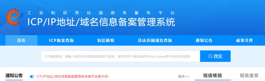 山寨网站借百度设局坑人