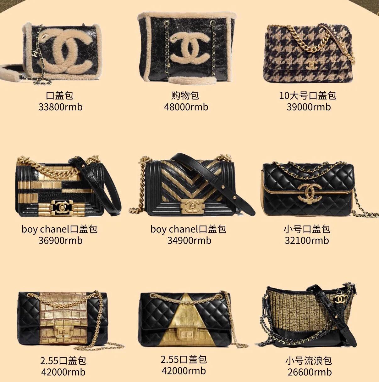 8大色系74款Chanel经典款包包合集