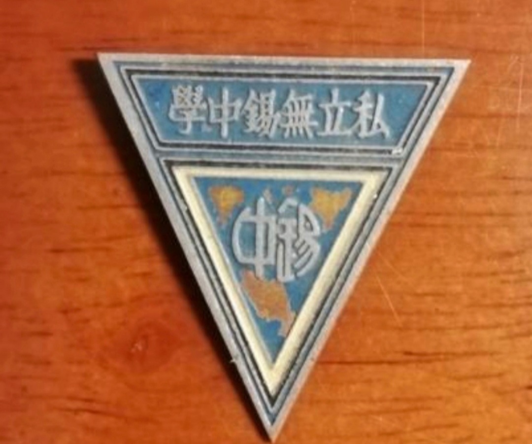 无锡轶事：神医端木樑