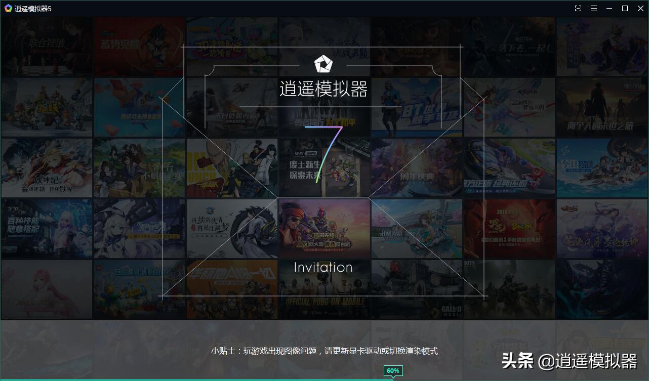 逍遥模拟器opengl和directx哪个好,逍遥模拟器怎么升级到最新版本