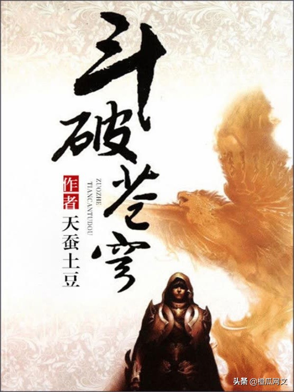 十大经典神作级网络小说,都市网络小说巅峰神作