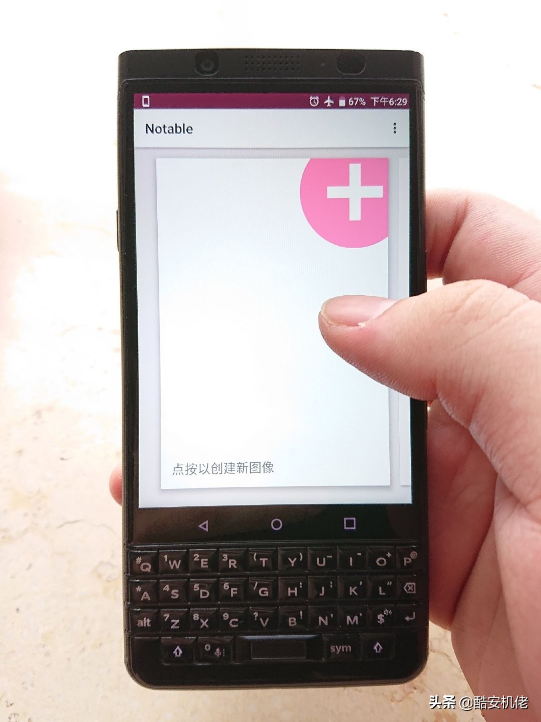 全键盘黑莓keyone,全键盘黑莓奢华