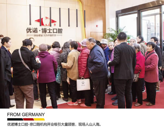 巨擘启航群医荟萃优诺·博士口腔青岛京口路机构启幕